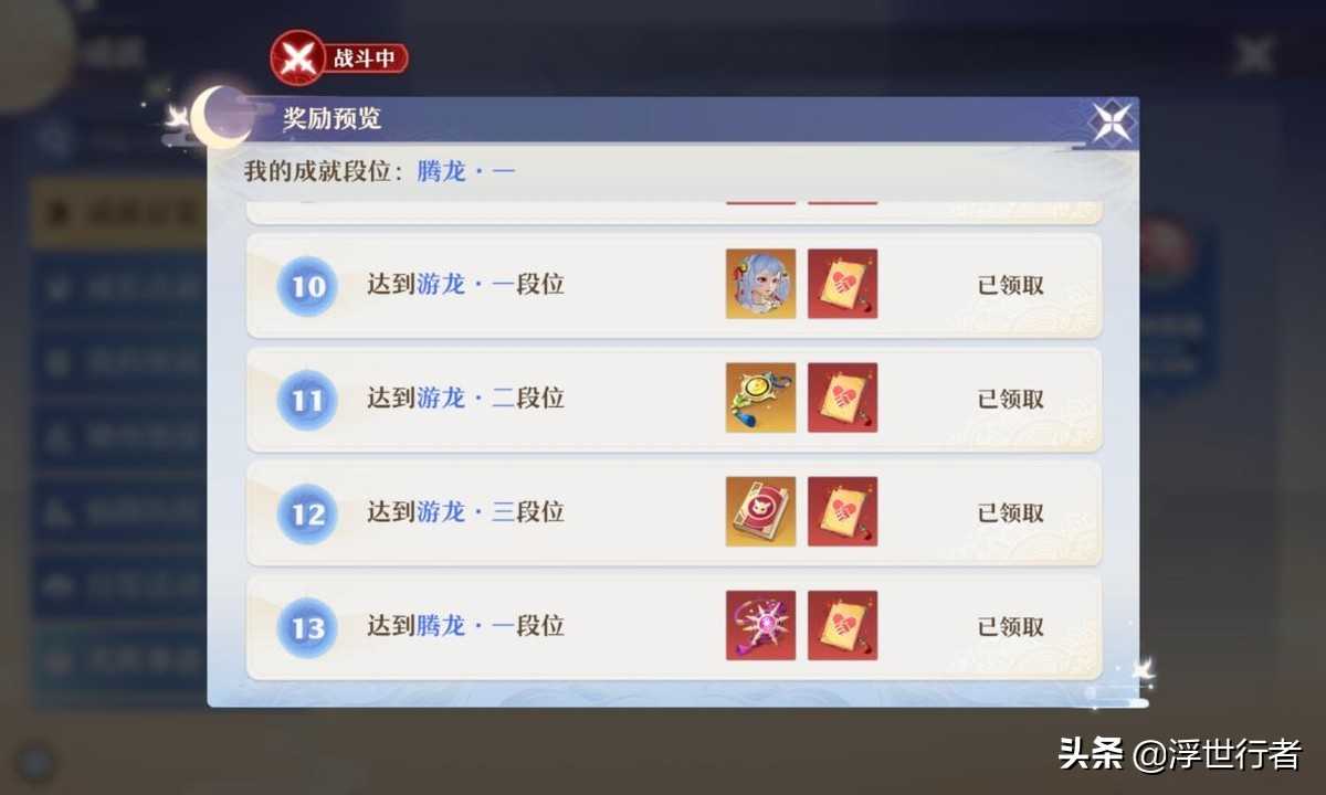 梦幻新诛仙：成就速刷思路分享，如何快速到腾龙一拿到摇光宝链？