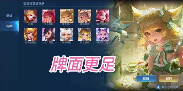 碎片商店加入7款史诗！个人主页升级，段位新标签上线