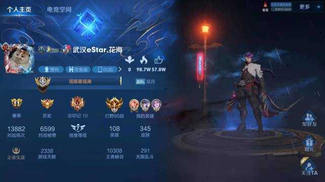 KPL选手主页放哪个皮肤？妖刀最可爱，刺痛有牌面，Fly土豪都羡慕