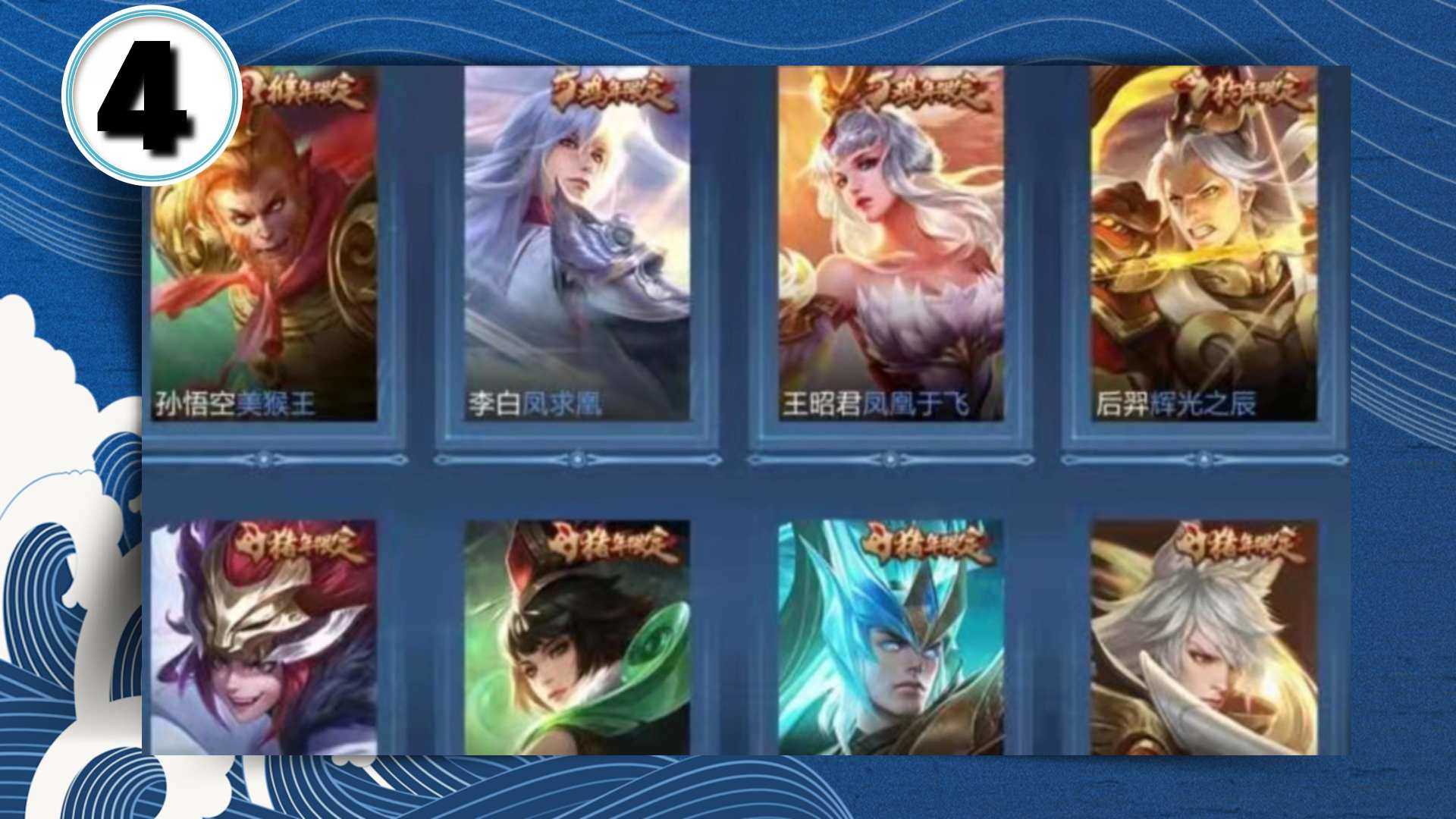 王者荣耀：皮肤展示页面怎么放？试试这八种方案，太有才了