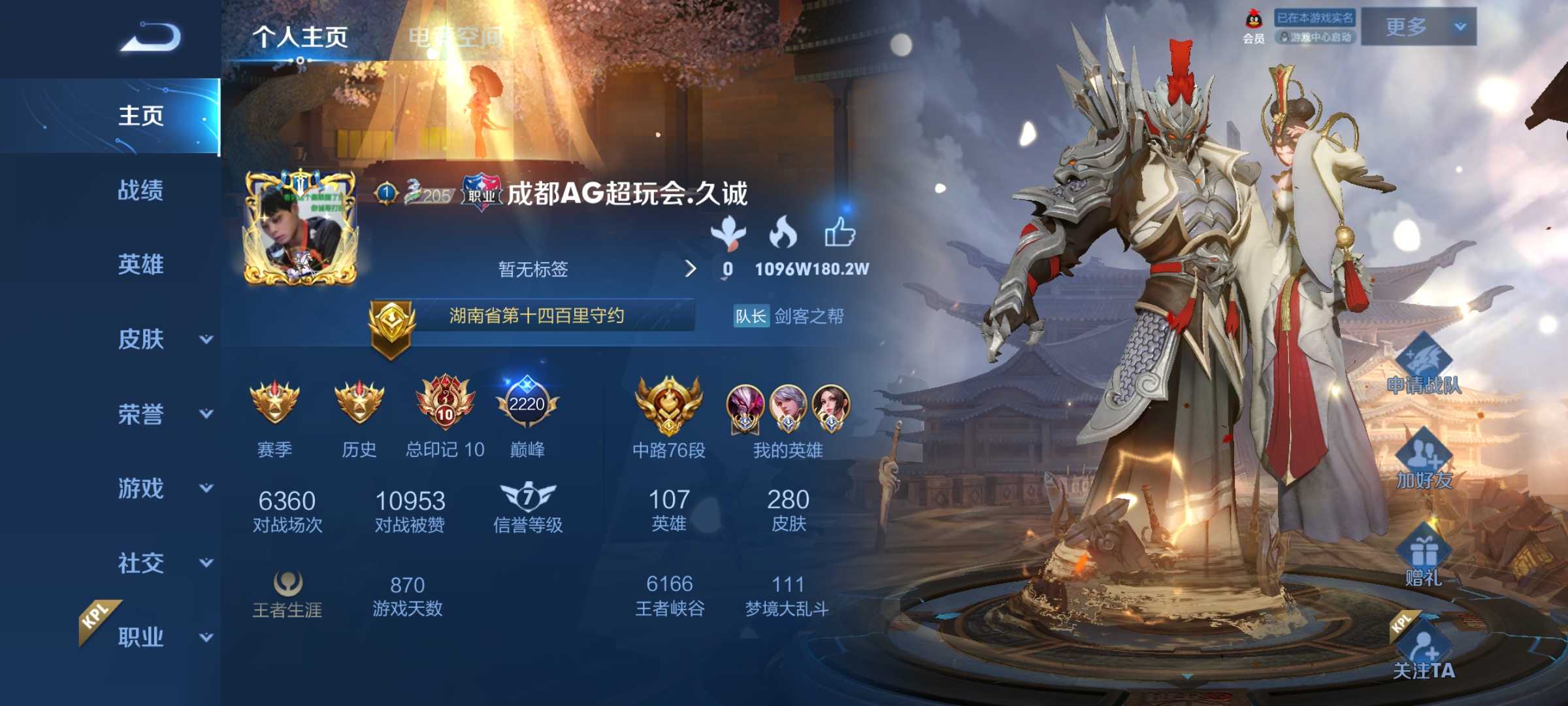个人主页放哪个皮肤最帅？职业选手大多低调，妖刀很“居家”