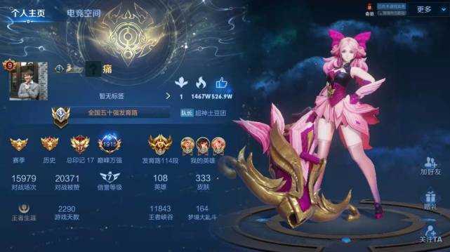 KPL选手主页放哪个皮肤？妖刀最可爱，刺痛有牌面，Fly土豪都羡慕