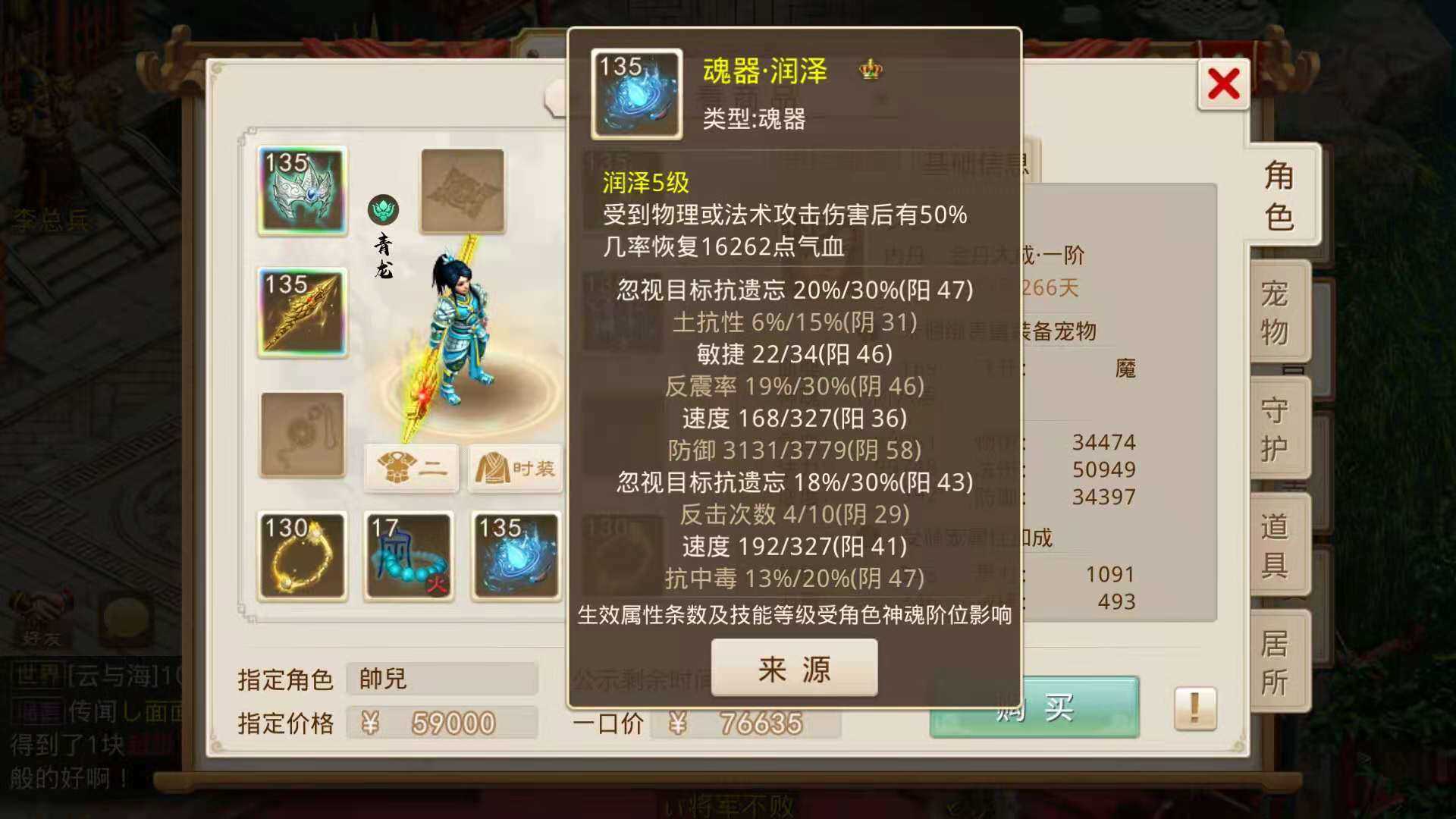 问道手游看号：三周年没有神兽的号凭什么卖了5.9打不溜，活久见
