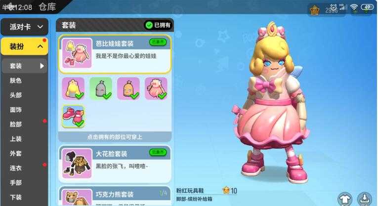 香肠派对福利版真的很强啊！下一个全场最佳派对之王就是你