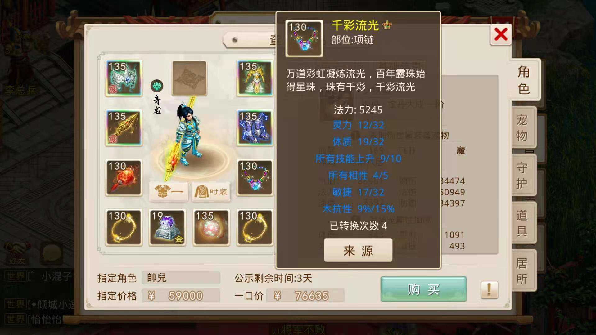 问道手游看号：三周年没有神兽的号凭什么卖了5.9打不溜，活久见