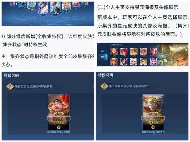 碎片商店加入7款史诗！个人主页升级，段位新标签上线