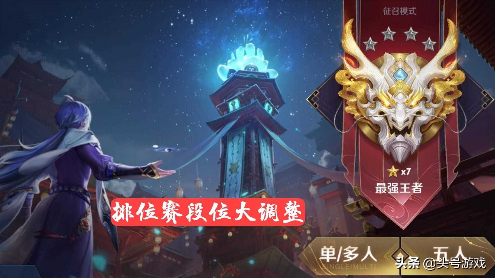 王者荣耀：段位含金量提升，新增百星王者段位，新图标太帅了