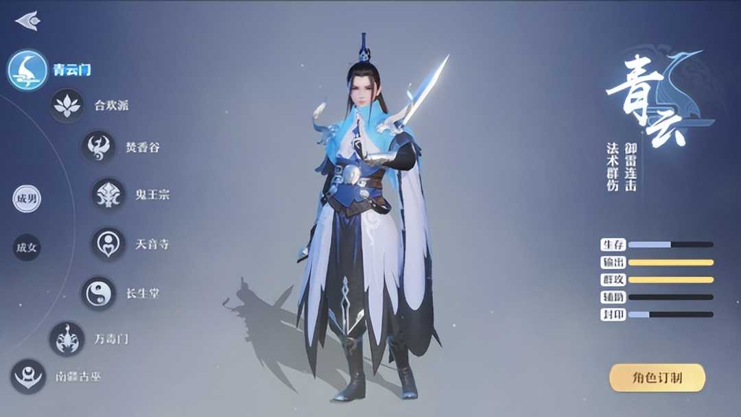 最厉害的武功是什么？梦幻新诛仙100级职业武器，哪个排第一