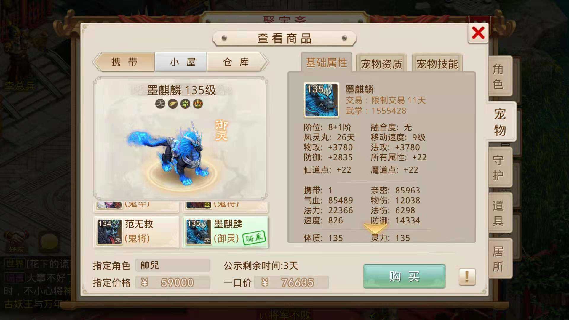 问道手游看号：三周年没有神兽的号凭什么卖了5.9打不溜，活久见