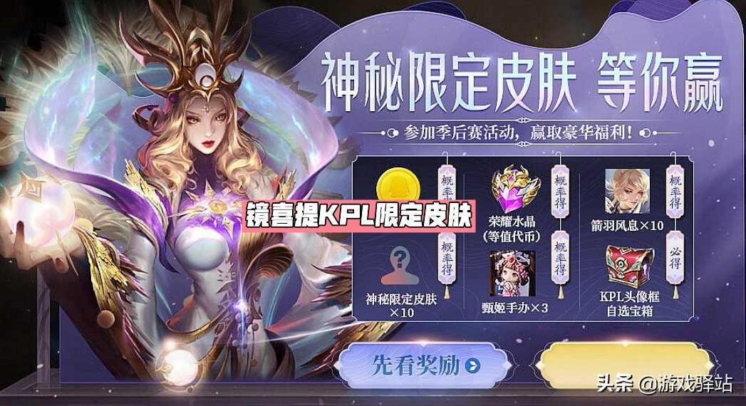 王者荣耀：S26排位UI优化，完整段位继承表公布，T1刺客喜提新衣