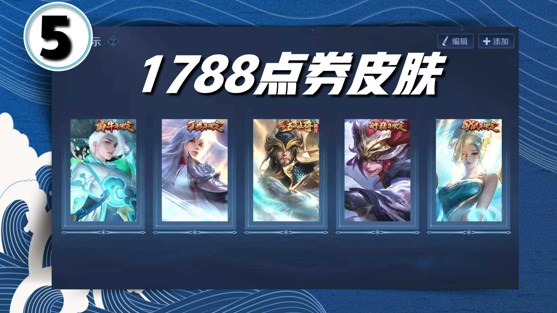 王者荣耀：皮肤展示页面怎么放？试试这八种方案，太有才了