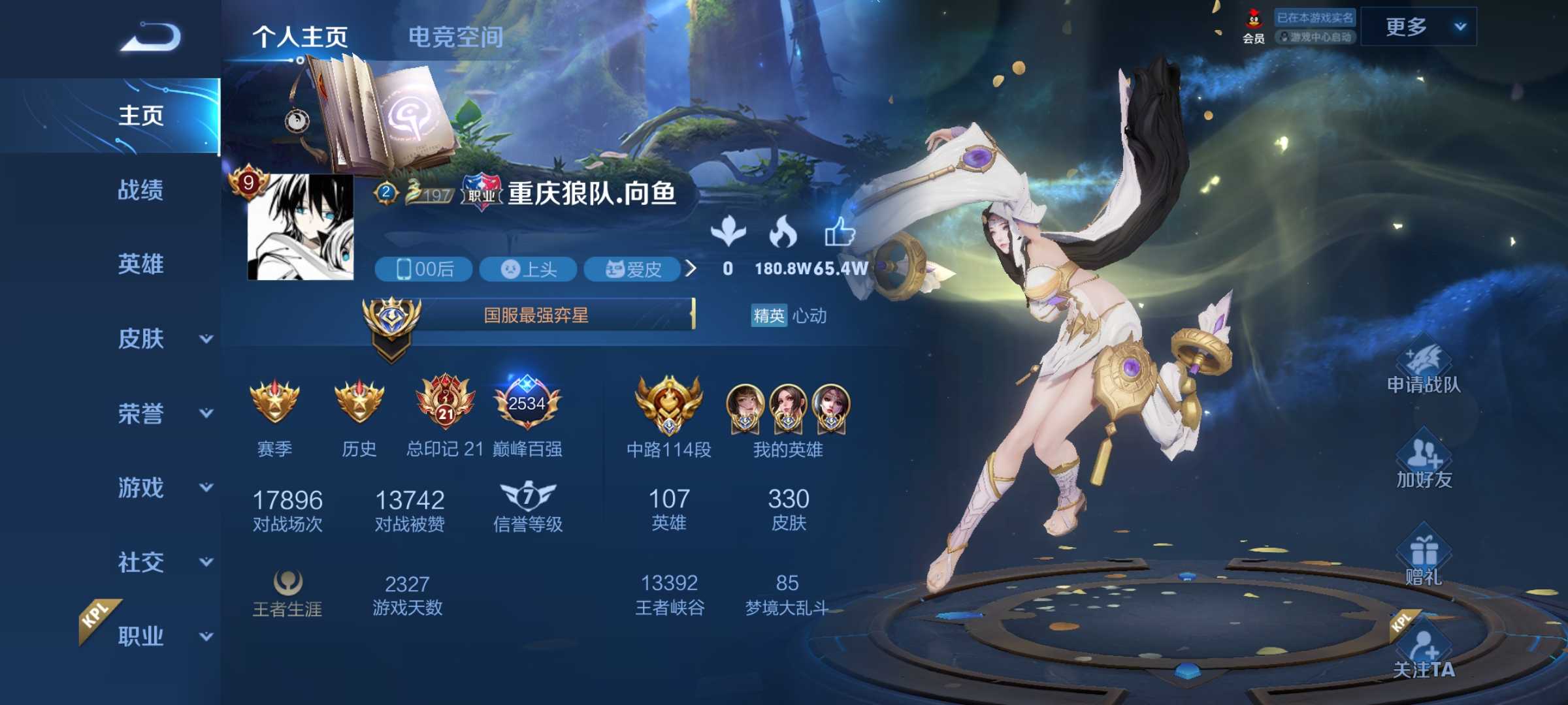 个人主页放哪个皮肤最帅？职业选手大多低调，妖刀很“居家”