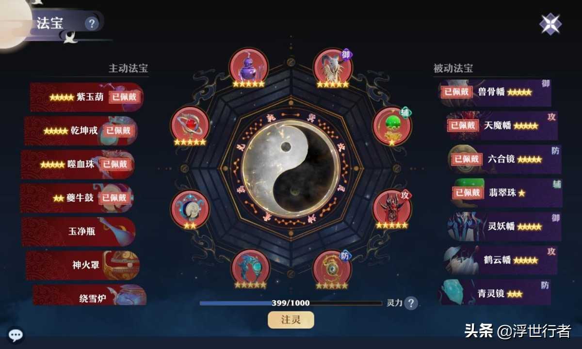 梦幻新诛仙：转职需要花费的银子是多少？对自身实力有没有影响？