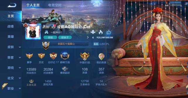 个人主页放啥最有牌面？KPL选手梦泪是露露，Fly主页牌面无法超越