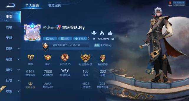 个人主页放啥最有牌面？KPL选手梦泪是露露，Fly主页牌面无法超越