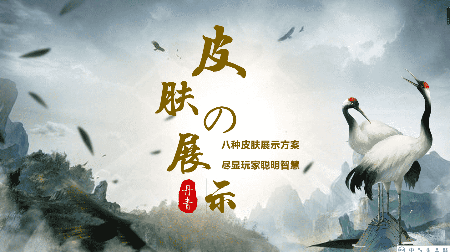 王者荣耀：皮肤展示页面怎么放？试试这八种方案，太有才了