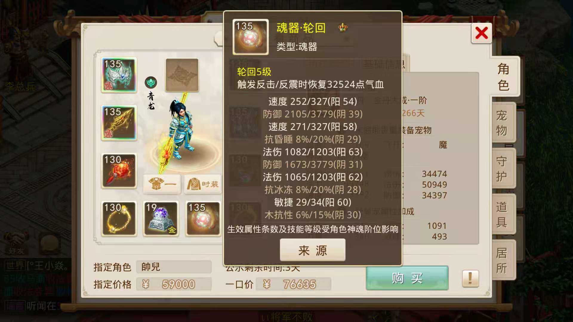 问道手游看号：三周年没有神兽的号凭什么卖了5.9打不溜，活久见
