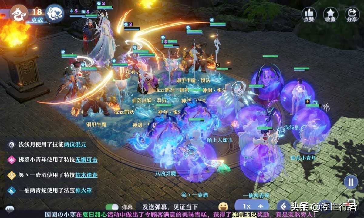 梦幻新诛仙：兽四水麒麟加夔牛通关技巧分享，辅助最好全部有无懈