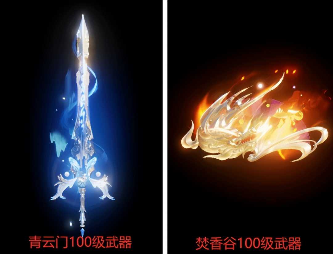 最厉害的武功是什么？梦幻新诛仙100级职业武器，哪个排第一