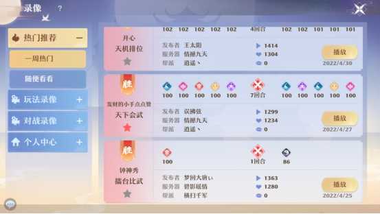 《梦幻新诛仙》热门对战解读丨孰湖VS寅虎哪个输出更猛烈