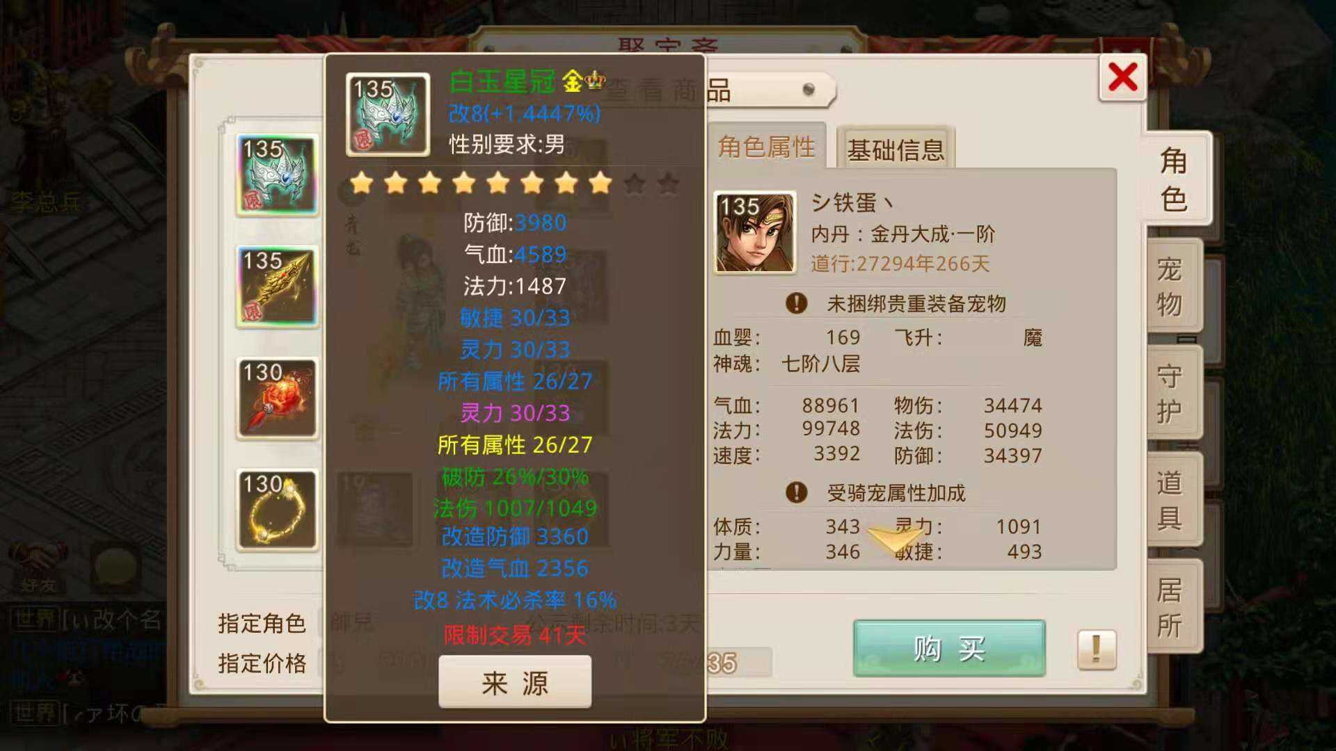 问道手游看号：三周年没有神兽的号凭什么卖了5.9打不溜，活久见