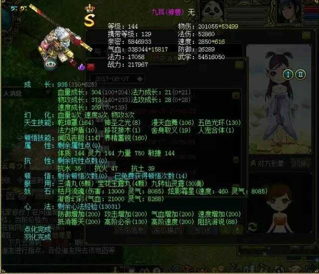专访：问道菜谱之美女麻辣小龙虾
