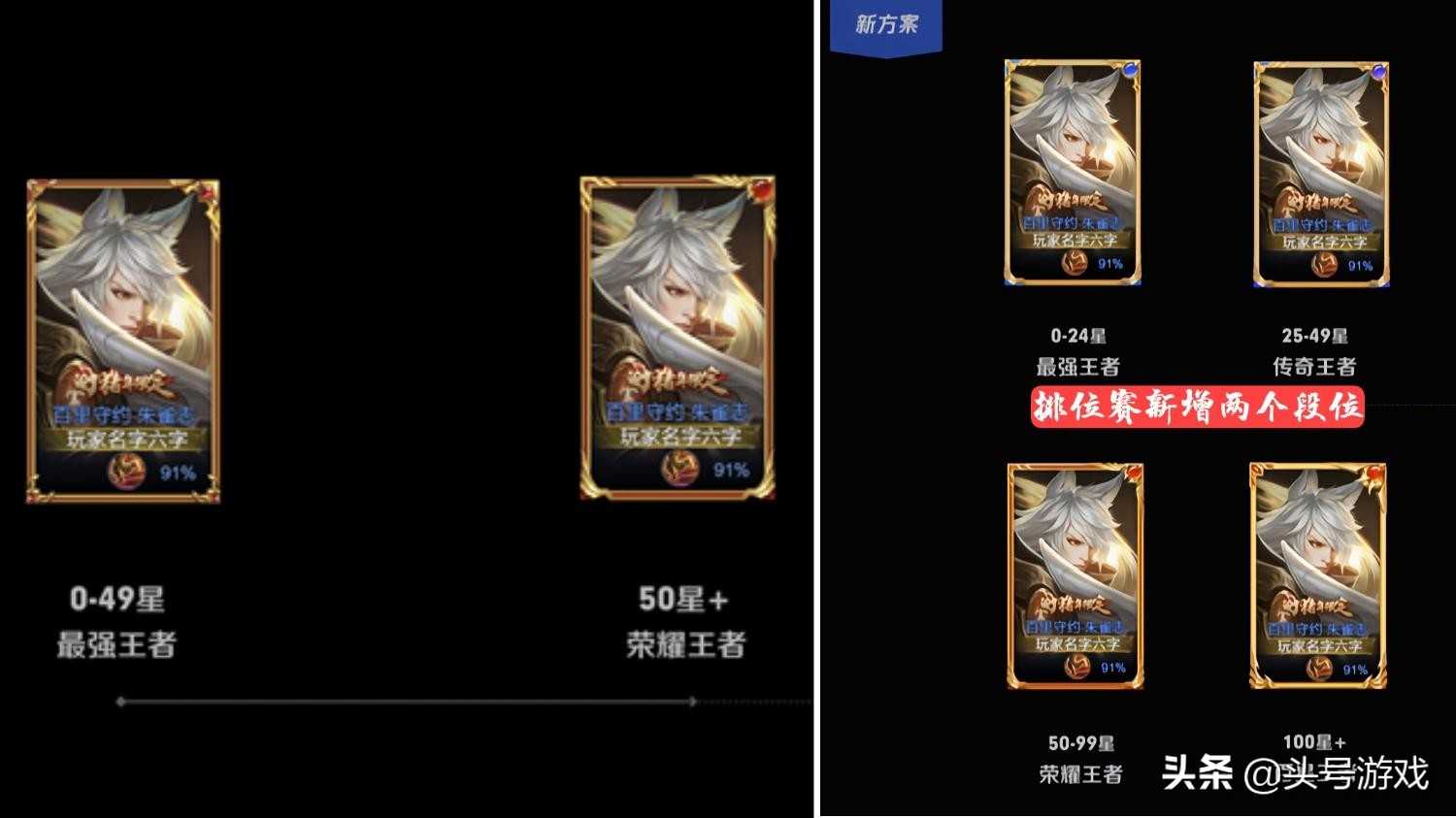王者荣耀：段位含金量提升，新增百星王者段位，新图标太帅了