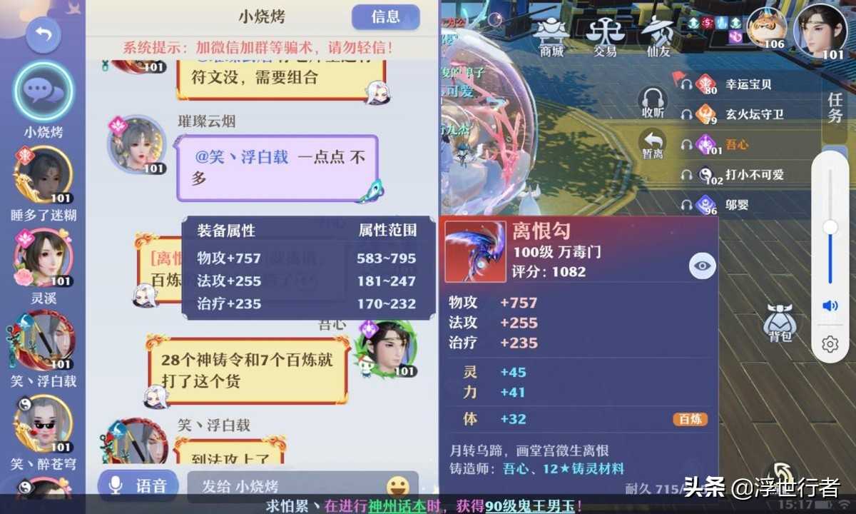 梦幻新诛仙：百炼打造指南，如果使用百炼玉性价比最高？