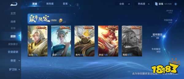 王者荣耀S26赛季前瞻：你想不到的全新游戏界面