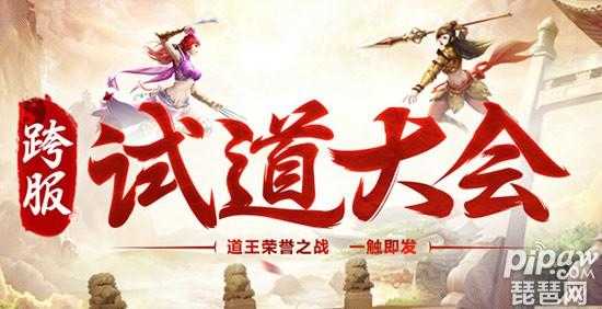 问道手游萝卜桃子大收集活动怎么玩？萝卜桃子有什么用？