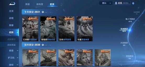 碎片商店加入7款史诗！个人主页升级，段位新标签上线