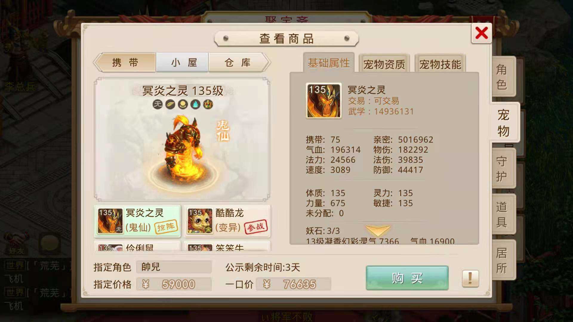 问道手游看号：三周年没有神兽的号凭什么卖了5.9打不溜，活久见