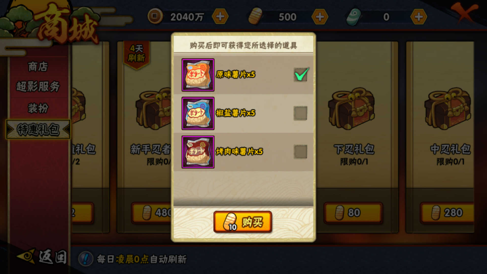 火影忍者手游：食神派对解析，获取忍者碎片，菜谱需要这样搭配