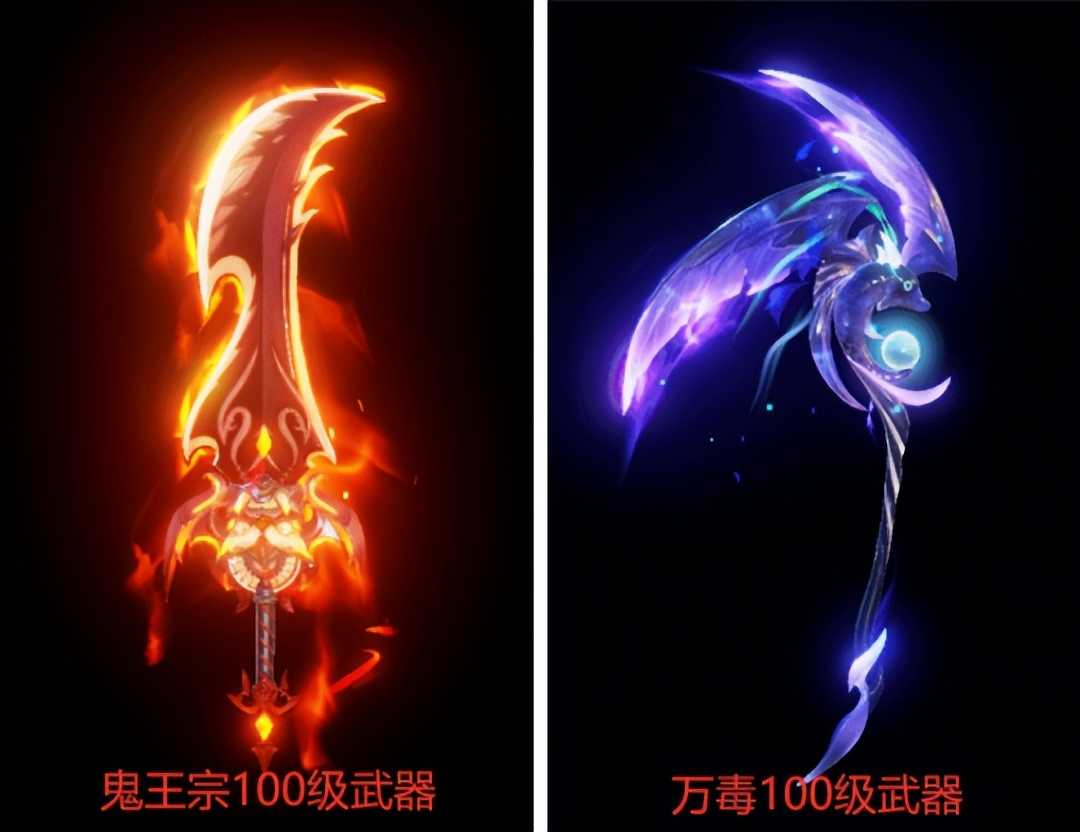 最厉害的武功是什么？梦幻新诛仙100级职业武器，哪个排第一
