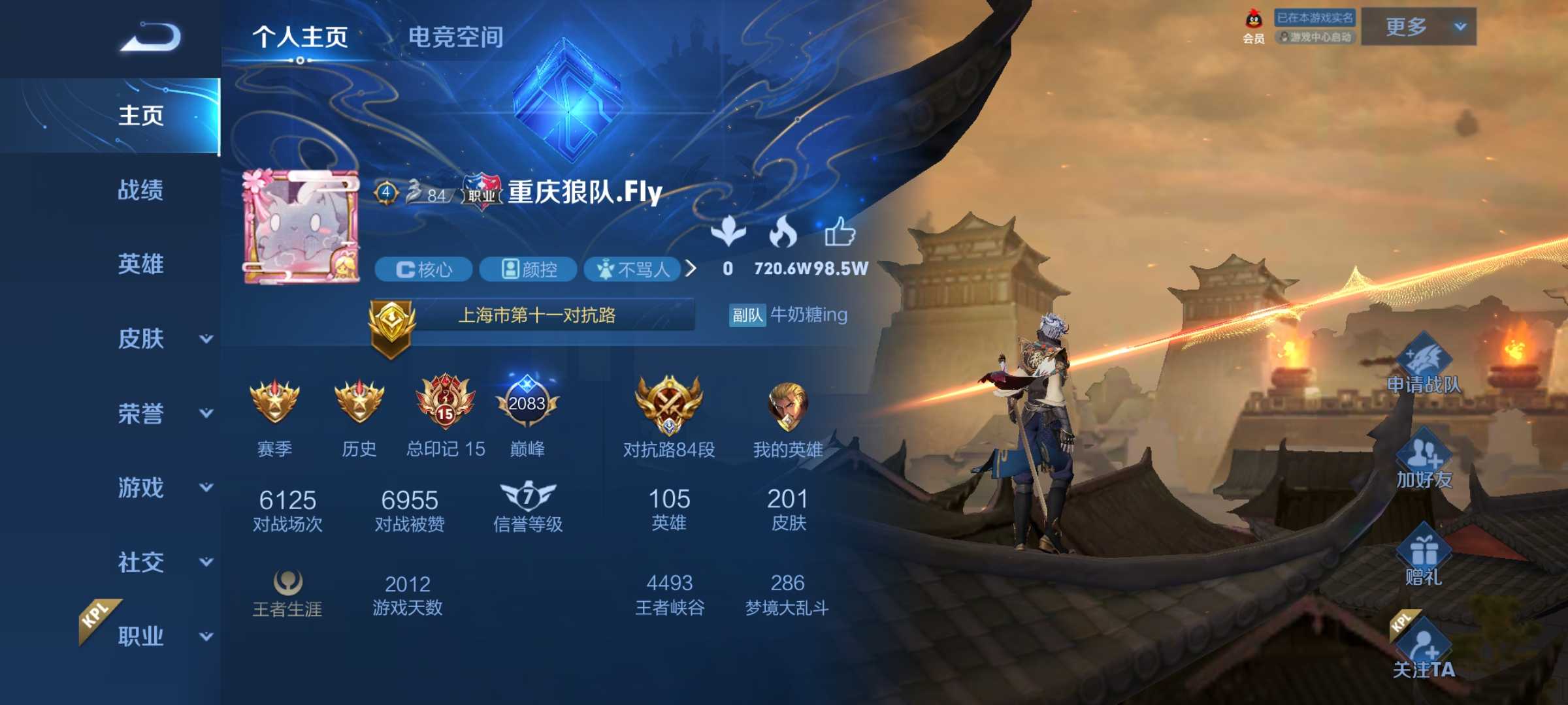 个人主页放哪个皮肤最帅？职业选手大多低调，妖刀很“居家”