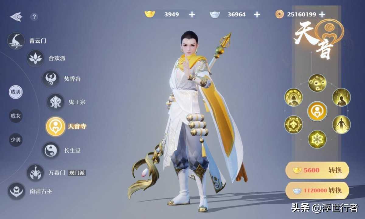 梦幻新诛仙：转职需要花费的银子是多少？对自身实力有没有影响？