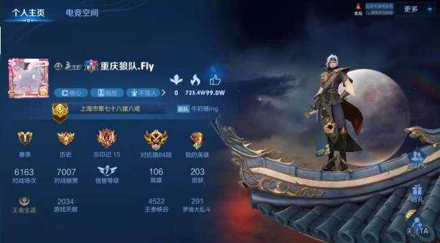 KPL选手主页放哪个皮肤？妖刀最可爱，刺痛有牌面，Fly土豪都羡慕