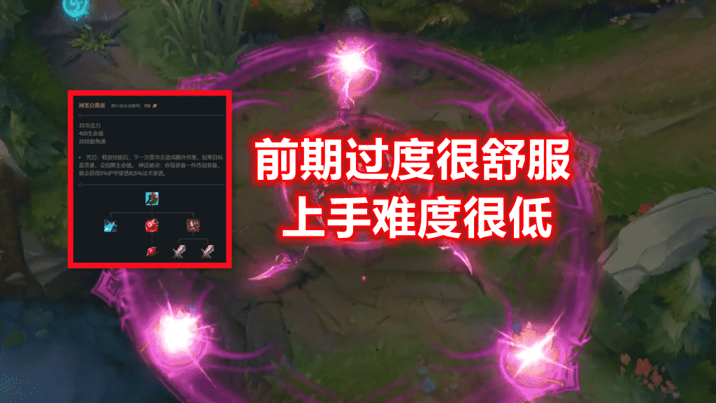 LOL唯一的“双修”中单：作为AP刺客，却靠战士装备登上T1层级