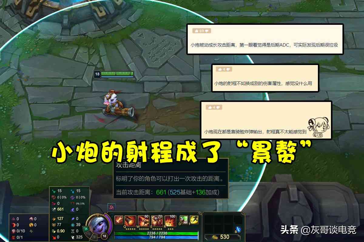 LOL唯一视射程为“累赘”的ADC，本该是后期最强，却被机制给拖累