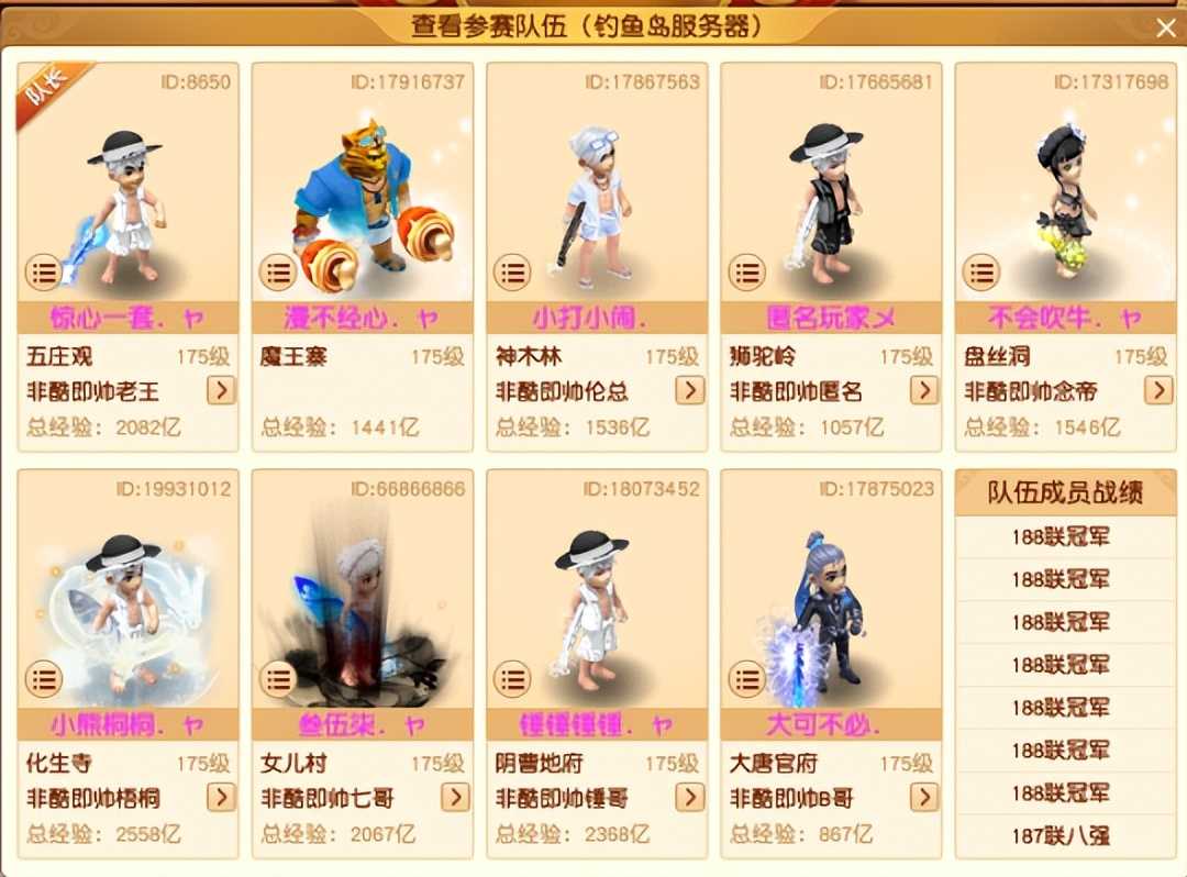 万里长城3000万战神出征 珍宝阁预定冠军？梦幻西游190联武神坛