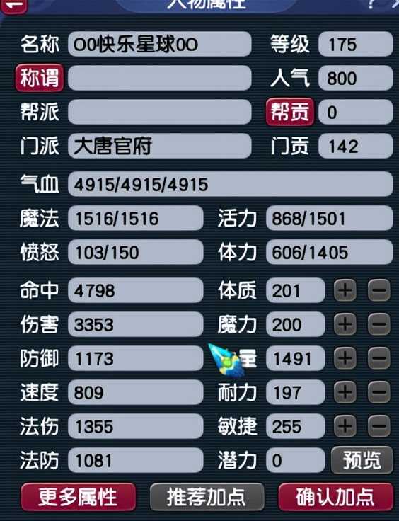 梦幻西游：小伙花10万玩五开，每天抓鬼与刷星辰，收获3车物品