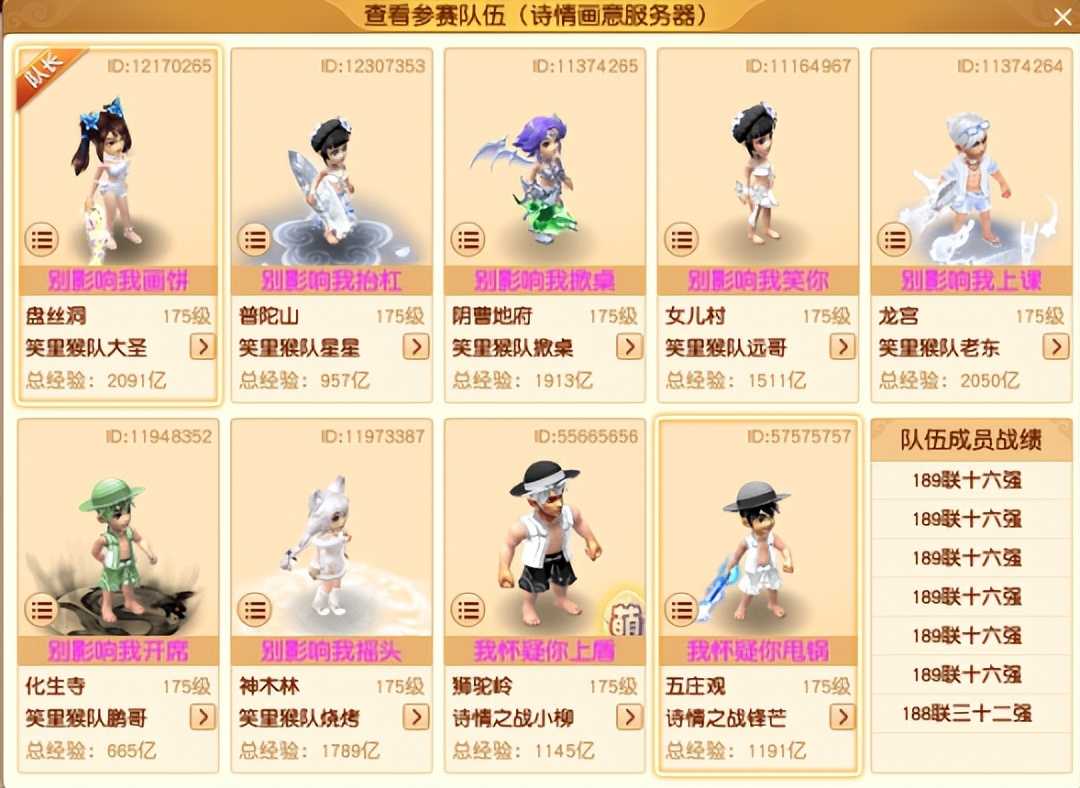 万里长城3000万战神出征 珍宝阁预定冠军？梦幻西游190联武神坛