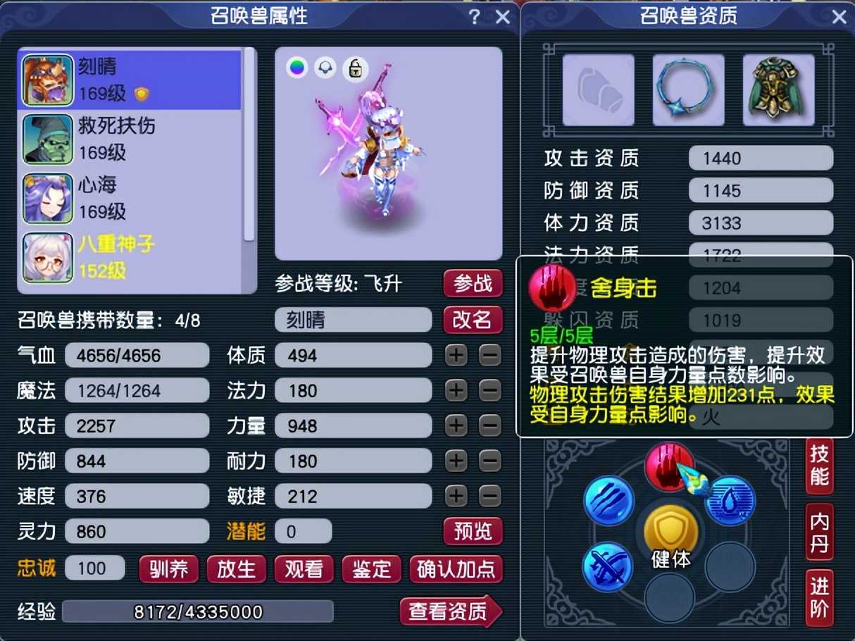 梦幻西游：催心浪与双星爆争论未停，生死诀与舍身击又打起来了