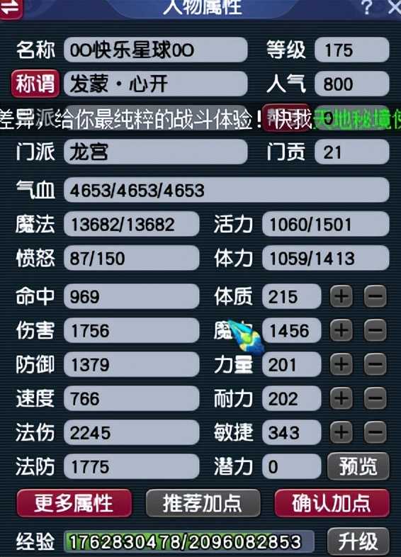 梦幻西游：小伙花10万玩五开，每天抓鬼与刷星辰，收获3车物品
