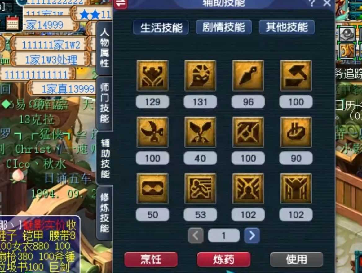 梦幻西游：卖家改角色昵称骗人，结果被买家捡漏，反而把自己坑了