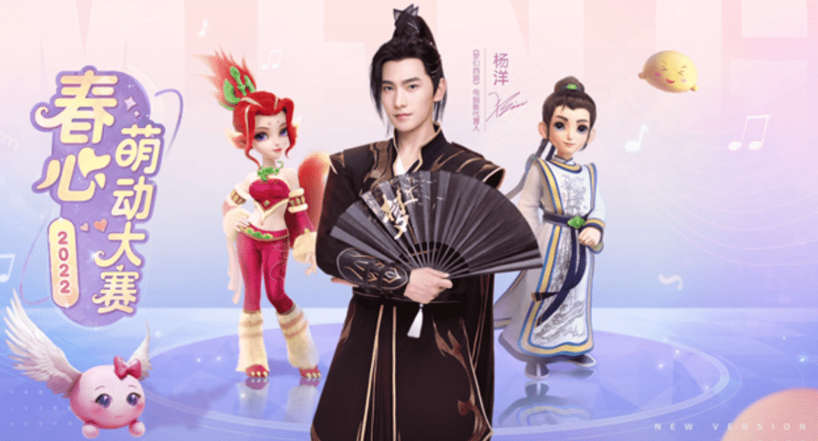 “榜一”票数破千万，《梦幻西游》电脑版把颜值玩出了新天花板