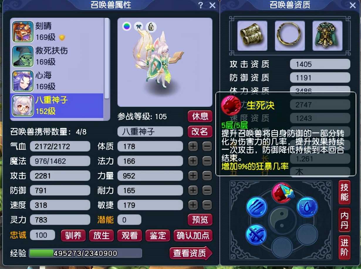 梦幻西游：催心浪与双星爆争论未停，生死诀与舍身击又打起来了