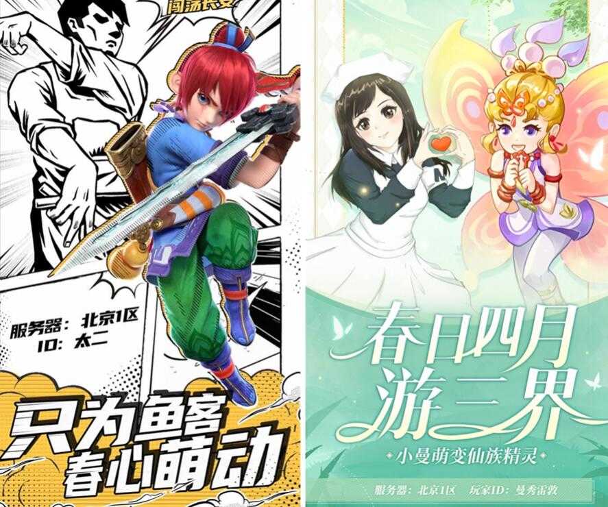 “榜一”票数破千万，《梦幻西游》电脑版把颜值玩出了新天花板