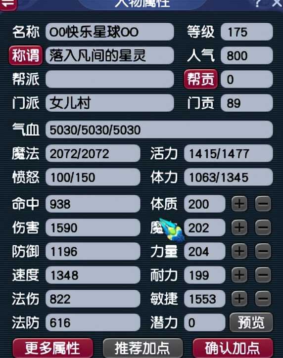 梦幻西游：小伙花10万玩五开，每天抓鬼与刷星辰，收获3车物品