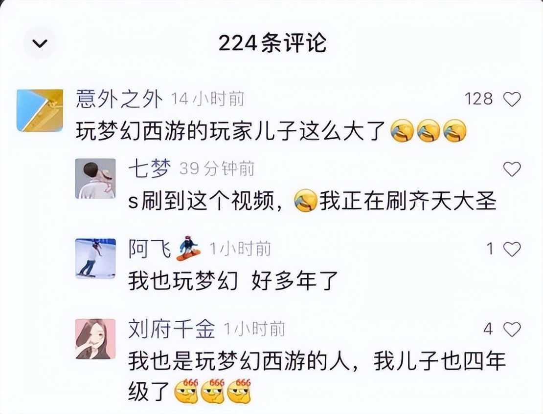 梦幻西游：我给梦幻玩家拖后腿了，其他玩家的孩子都上四年级了
